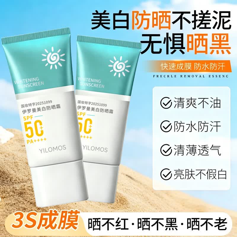 盛姿颖美白隔离防晒乳三合一防紫外线防晒霜SPF50+清爽防水防汗防晒乳 50g美白隔离防晒乳（绿色）*1支