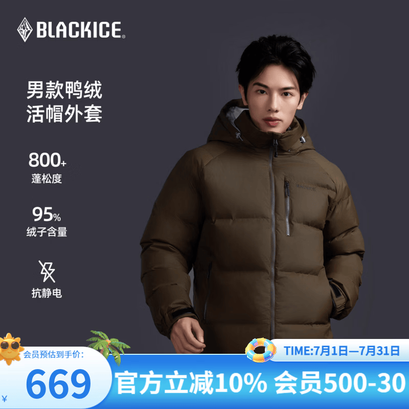 黑冰（BLACKICE）男款户外通勤高蓬800蓬活帽外套防风防泼保暖羽绒服-棕色 棕色 L