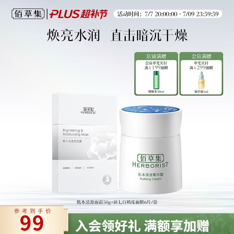 有哪些适合秋冬季节的护肤好物？推荐6款高性价比补水护肤品！