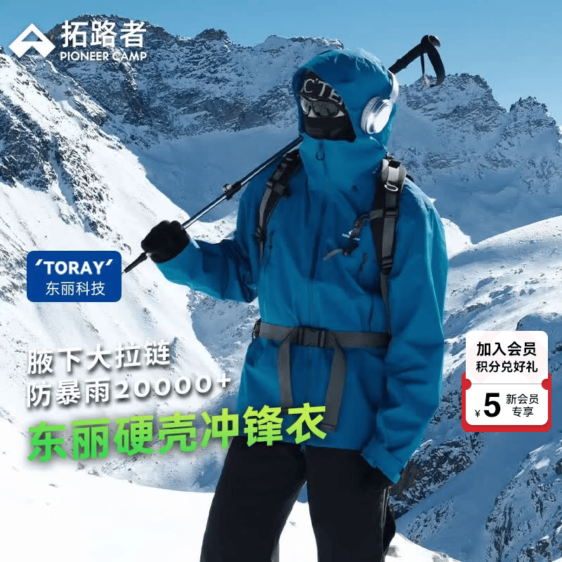 拓路者林更新同款小鹰冲锋衣硬壳男春秋季户外防水机能运动外套登山服 松石蓝 顺丰包邮丨终身质保 M