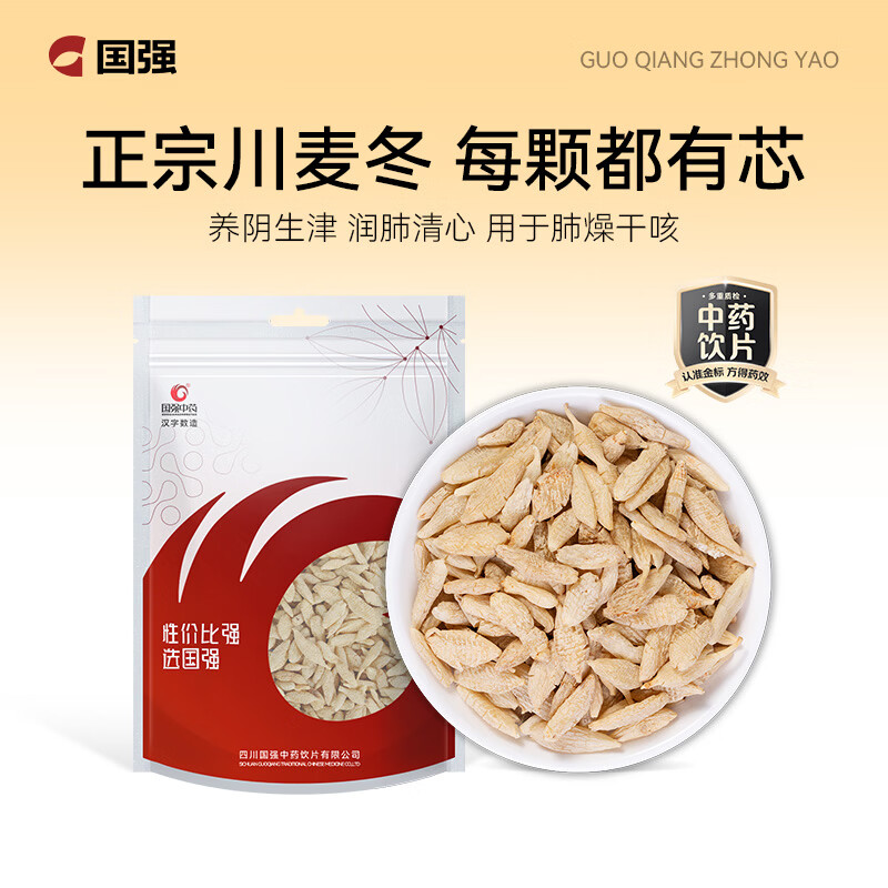 国强正宗川麦冬100g/袋 中药饮片  川麦冬绵阳 元气四宝茶搭西洋参黄芪麦冬党参 补气血滋补养生茶