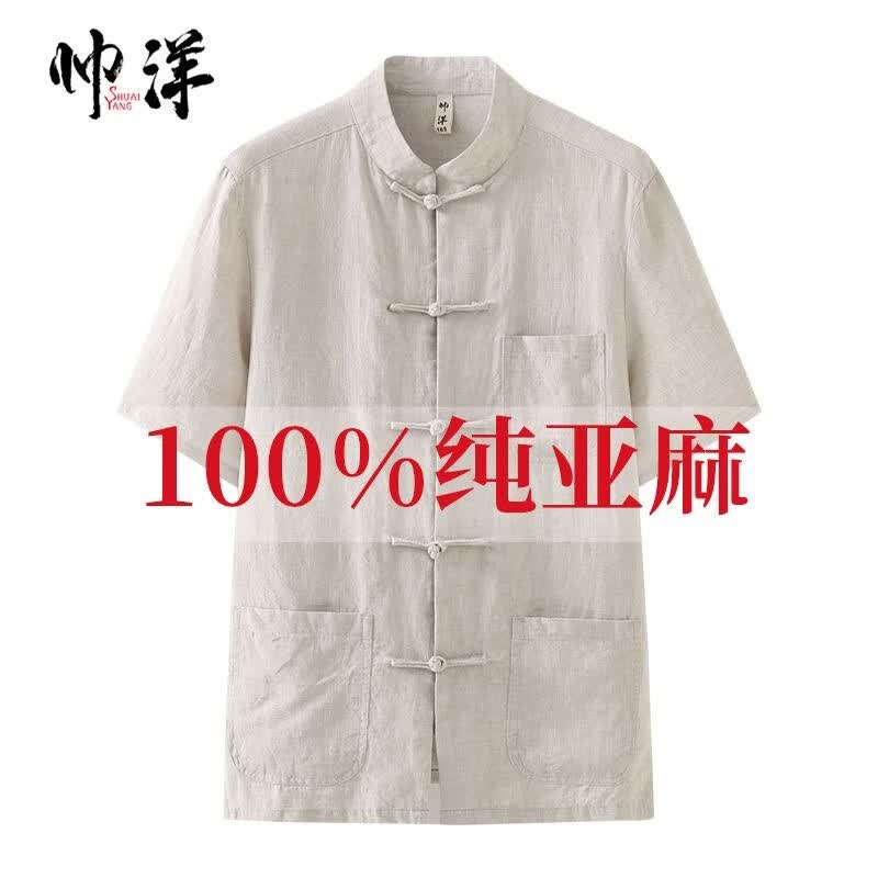 帅洋（SHUAIYANG）100%纯亚麻唐装男士短袖套装中国风夏季薄款休闲衬衫青年汉服上衣 亚麻色 175/L【136-150斤】怎么样,好用不?