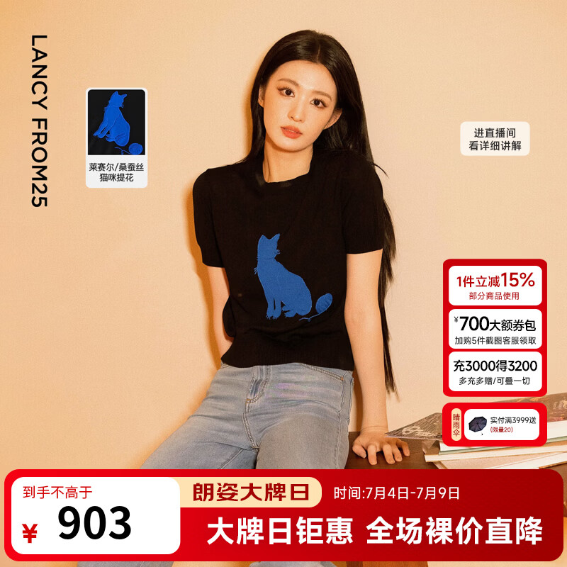 朗姿【拾月】王楚然同款朗姿25夏新款高级感上衣短袖莱赛尔毛针织衫 夜幕黑色 M