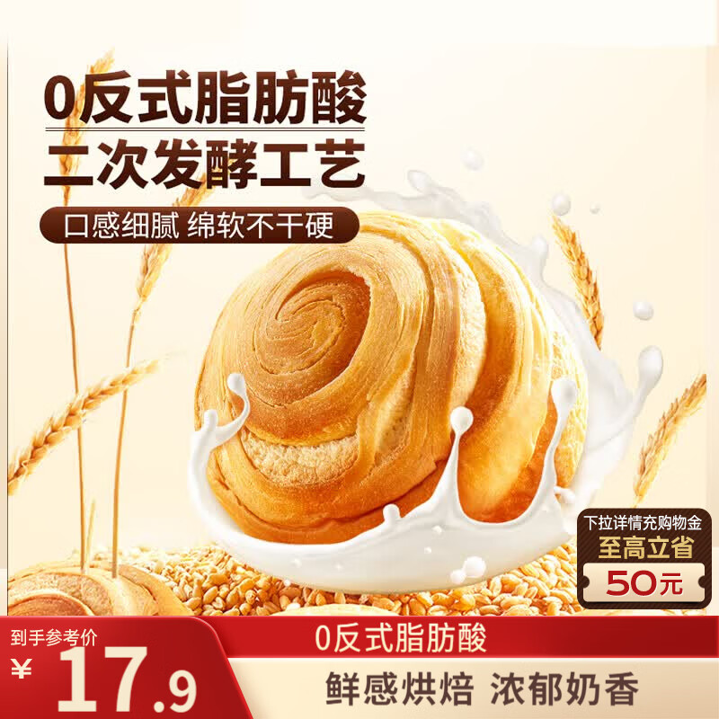 三只松鼠手撕面包量贩装约15包800g/箱 早餐面包代餐休闲零食小面包
