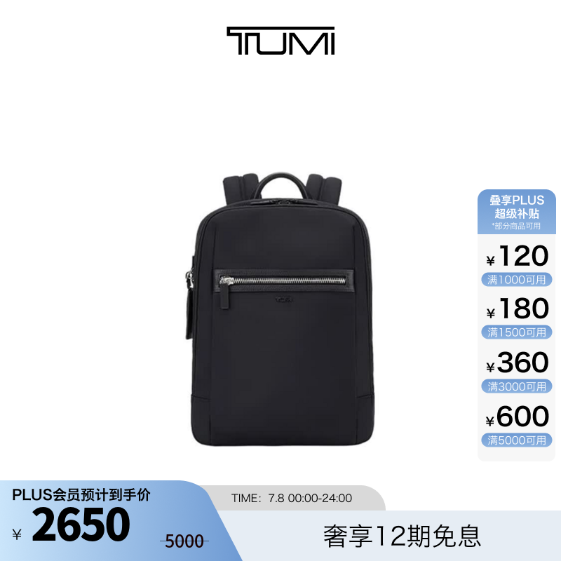 TUMI/途明 DFO MONROE 男士双肩包商务通勤双肩背包【限时特惠】 黑色