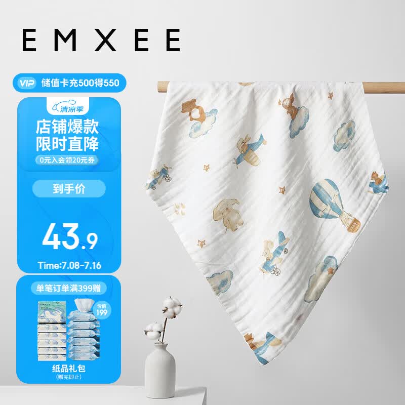 嫚熙（EMXEE）婴儿纱布浴巾a类纯棉儿童浴巾新生儿浴巾洗澡巾 70*70cm 4层