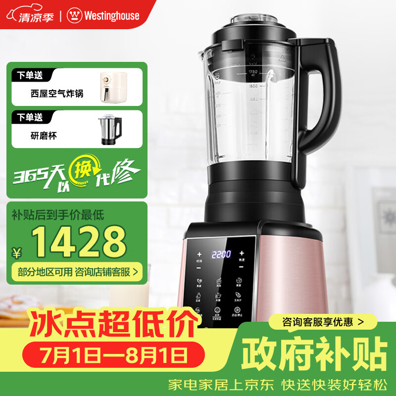 请帮我选个破壁机吧~家用破壁机升级选购功课
