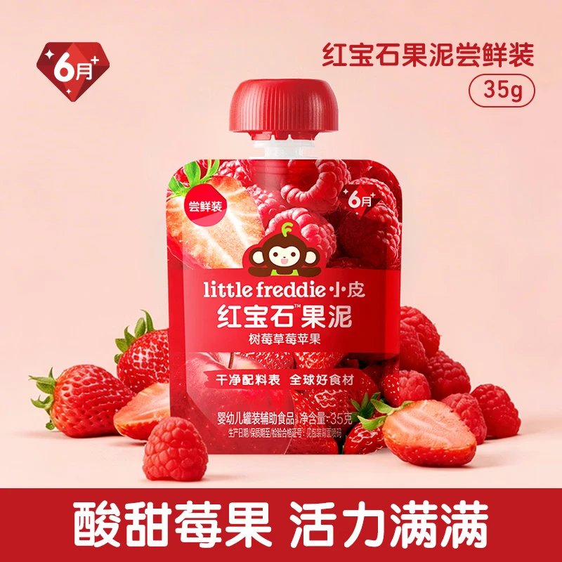 小皮（Little Freddie）高铁侠米粉有机婴儿宝宝辅食新鲜营养米糊米粉7到12个月以上 红宝石果泥(树莓草莓红苹果) 35g*1袋