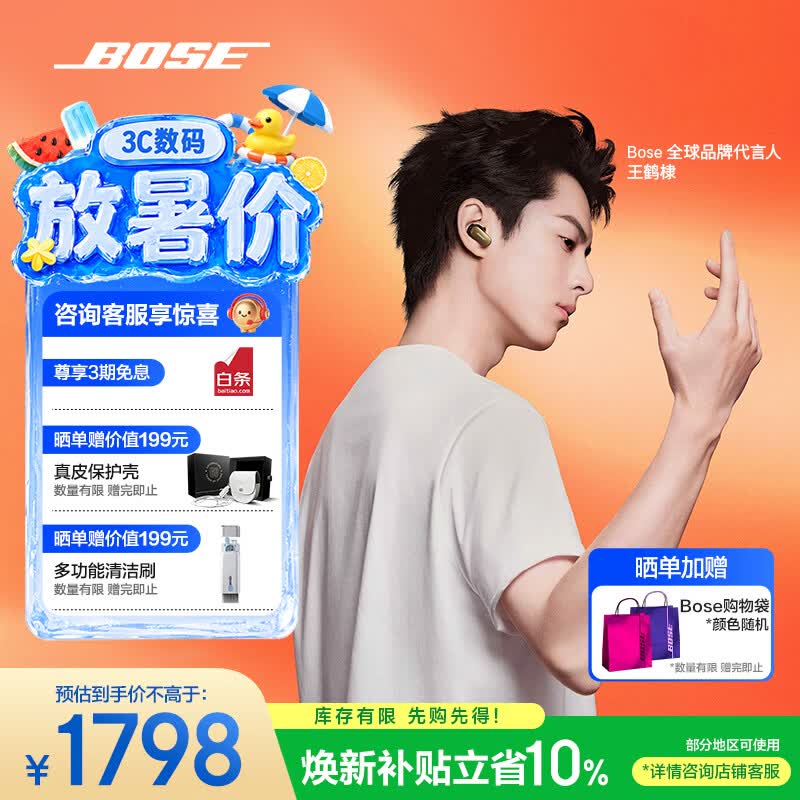 BOSE【王鹤棣同款】QuietComfort消噪耳塞UltraII 真无线蓝牙QC4代主动降噪耳机高清通话 大鲨小鲨系列 消噪耳塞Ultra II-沙漠鎏金 大鲨四代