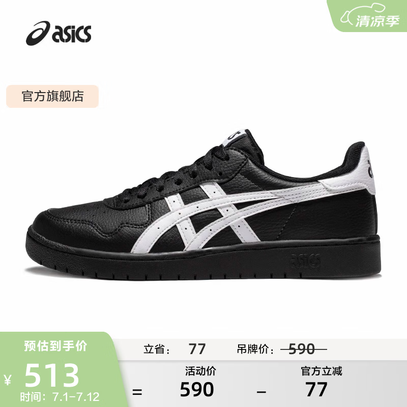 亚瑟士ASICS板鞋男鞋女鞋休闲鞋百搭舒适透气复古时尚运动鞋 JAPAN S 黑色/白色 41.5