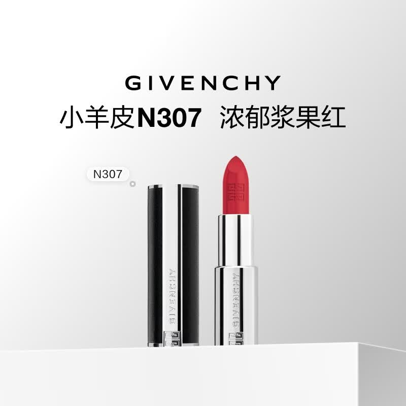 纪梵希（Givenchy）【超补专属】小羊皮N307浆果红色口红唇膏 生日礼物送女生 无礼盒