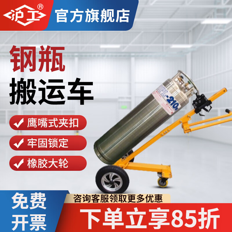 沪工氧气瓶瓦罐搬运车手动便捷式充气轮手推车厂家杜瓦罐钢瓶搬运车 500kg