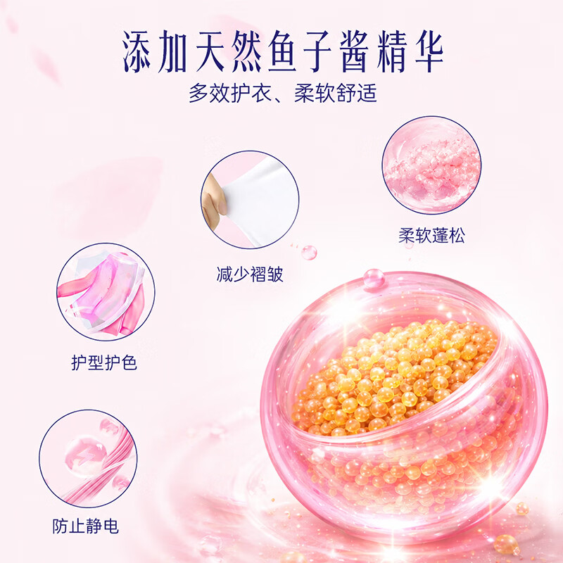 金苏3.6斤装鱼子酱玫瑰酵素洗衣液72h持久留香母婴家用护手抑菌除螨 99%抑菌除螨 1800ml*1瓶装
