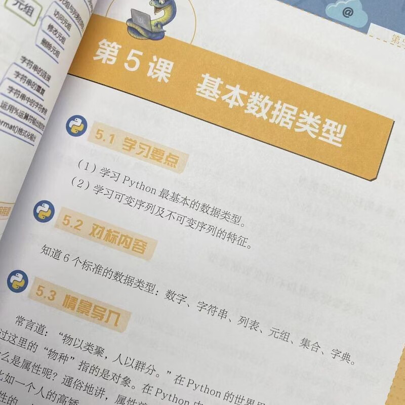 Python编程入门与算法进阶