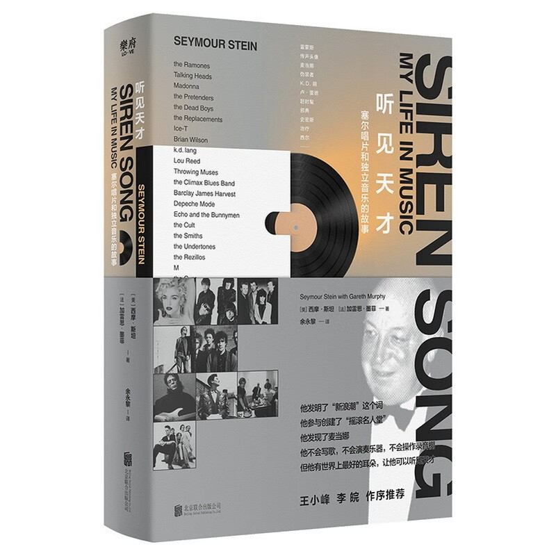 听见天才：塞尔唱片和独立音乐的故事怎么样,好用不?