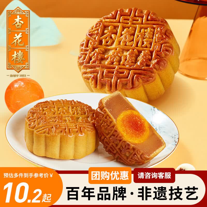 杏花楼蛋黄莲蓉月饼广式散装中秋传统糕点心中华老字号上海特产100g