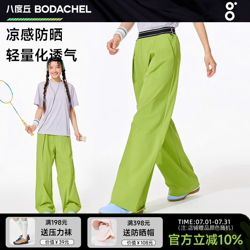 八度丘防泼水凉感轻量速干裤百搭户外运动登山徒步休闲西装裤女 清涧绿【凉感防晒+防泼水】 S