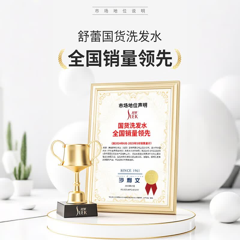 舒蕾(SLEK)Pro控油去屑洗发水 氨基酸头皮油性发质强韧修护蓬松洗护套装男女 头皮专研洗护套装430ml*2瓶 PRO头皮专研
