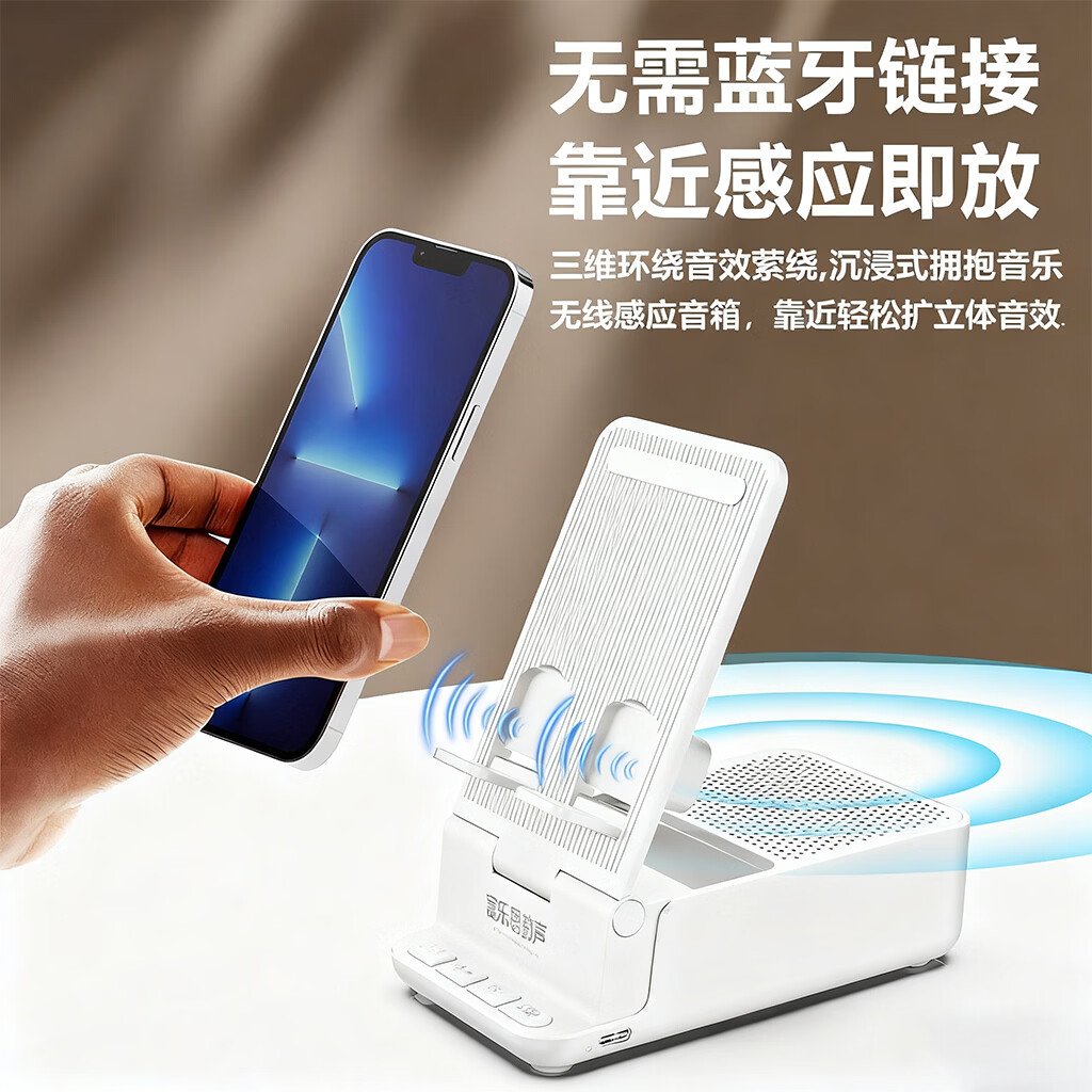 富乐思韵声智能感应音响通用手机支架多功能无线蓝牙音箱便携可折叠蓝牙小音箱迷你蓝牙音响 智能感应蓝牙版 | 白色 |