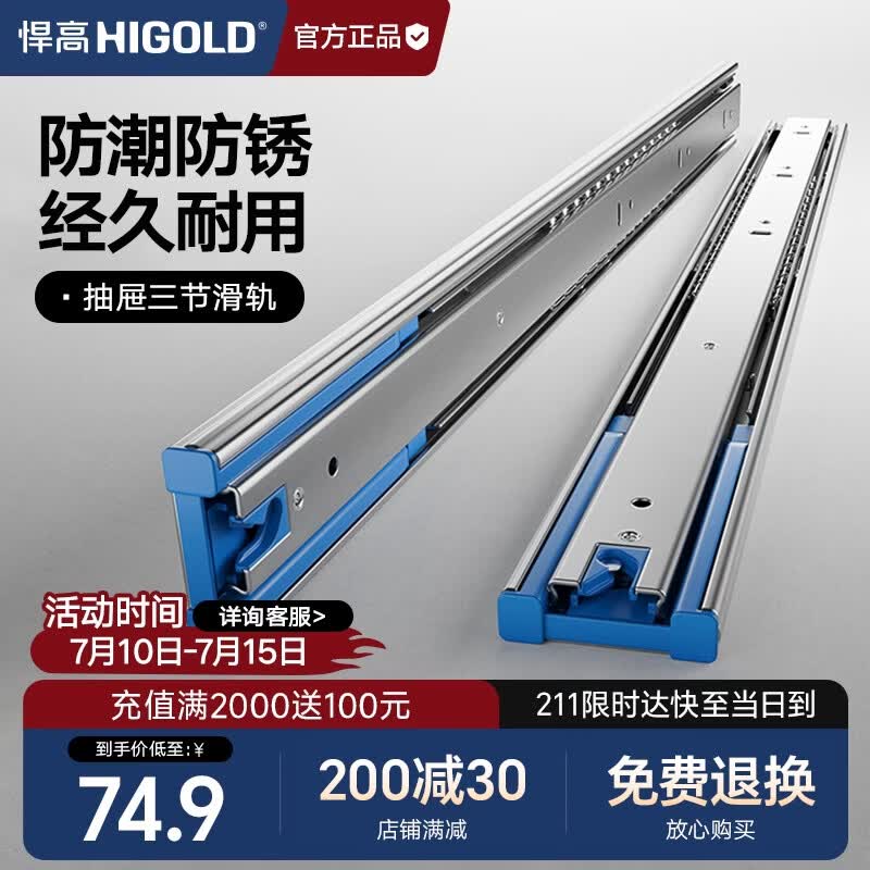 悍高（HIGOLD）抽屉导轨阻尼缓冲滑轨静音三节轨不锈钢液压阻尼20寸1副【500mm】