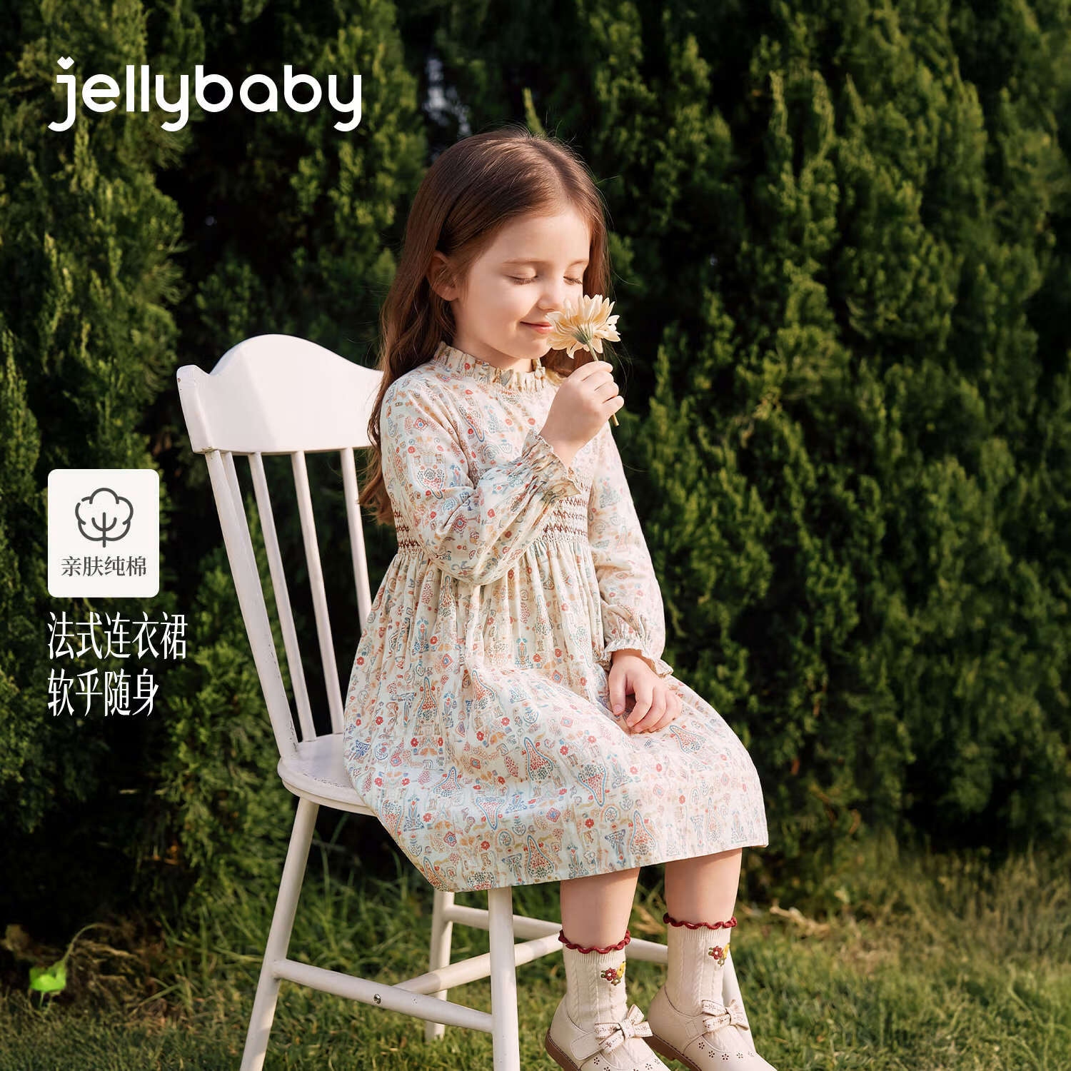 JELLYBABY【抑菌纯棉满印花边领公主裙】26新品秋款演出舞蹈中童梭织裙 白底花 100