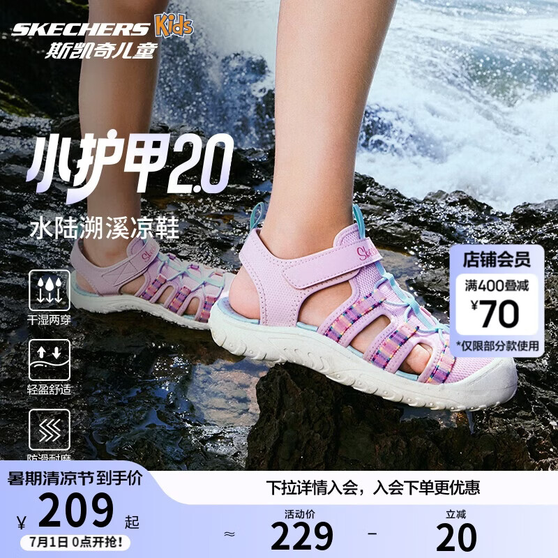 Skechers斯凯奇儿童夏季透气包头凉鞋女童软底休闲户外运动溯溪鞋303353L