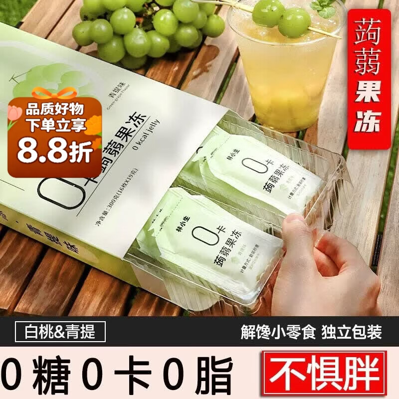 携宴减肥零食0脂肪0糖0热量果冻儿童零食健身零卡蒟蒻果冻 【0糖0卡0脂】白桃味果丨冻 4盒-共1200g