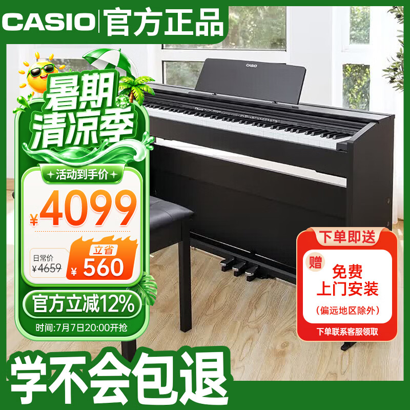卡西欧（CASIO）电钢琴 PX870黑色立式成年人儿童88键重锤智能APP互动分享+琴凳