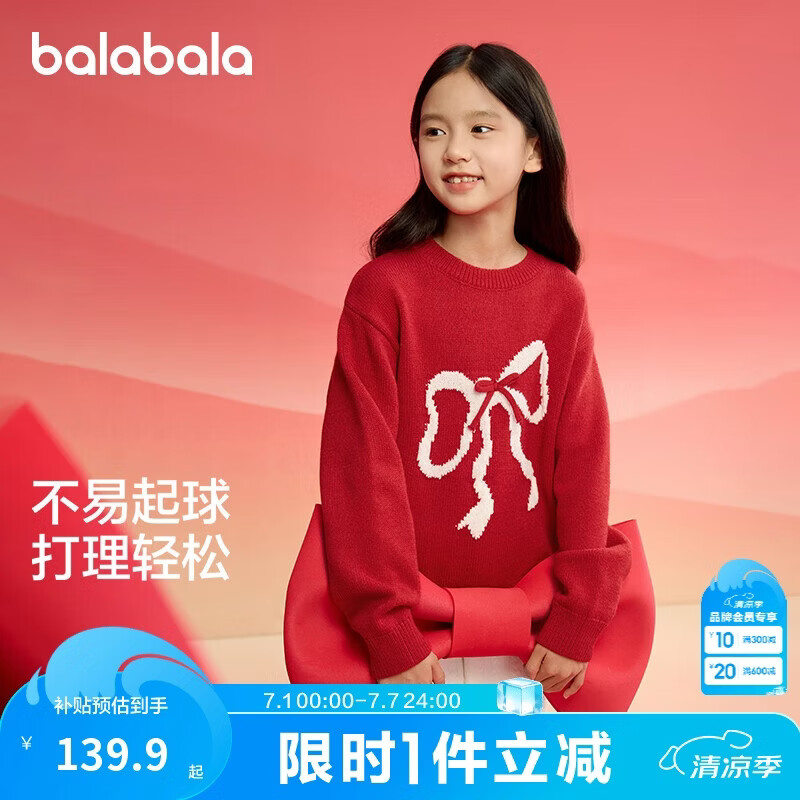 巴拉巴拉童装女童毛衣儿童毛衫2025春装新年红色洋气针织衫潮208125103006