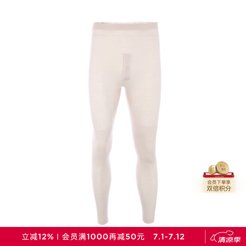 爱慕先生保暖内衣男士秋裤男保暖裤燚暖衣白羊绒系列NS73N21 牙白色 L 170