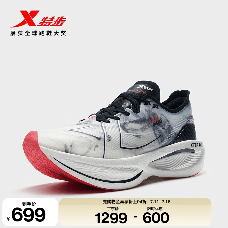 特步（XTEP）160X3.0pro跑鞋男中国马拉松跑记录同款碳板长跑耐磨缓震竞训鞋女 新白色/黑-男 43