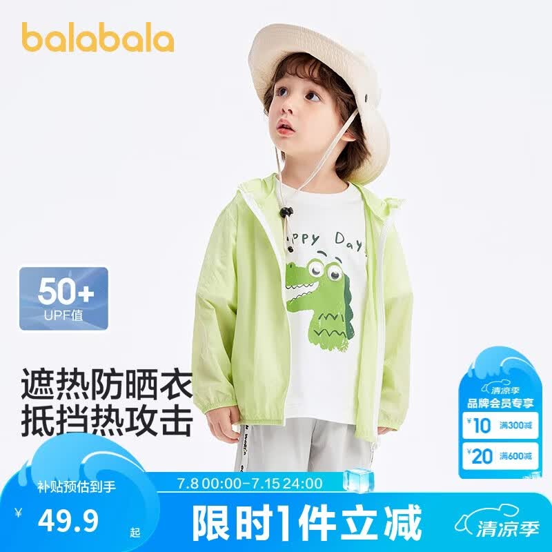 巴拉巴拉【商场同款】宝宝儿童防晒衣男女童外套皮肤衣夏薄潮202224105202