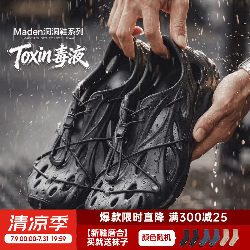 马登洞洞鞋男夏季新款外穿包头拖鞋防滑一脚蹬溯溪沙滩凉鞋涉水 黑色-无鞋垫款 【新鞋磨合，买就送运动袜】 42-43 码M8