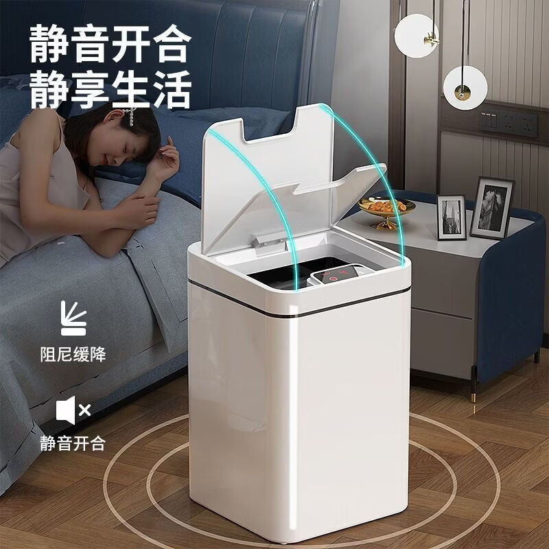 其他日杂小件智能感应垃圾桶感应式自动带盖客厅卧室卫生间垃圾桶 13L电池款【智能家用垃圾桶】感应开盖 静音缓降/防水防潮