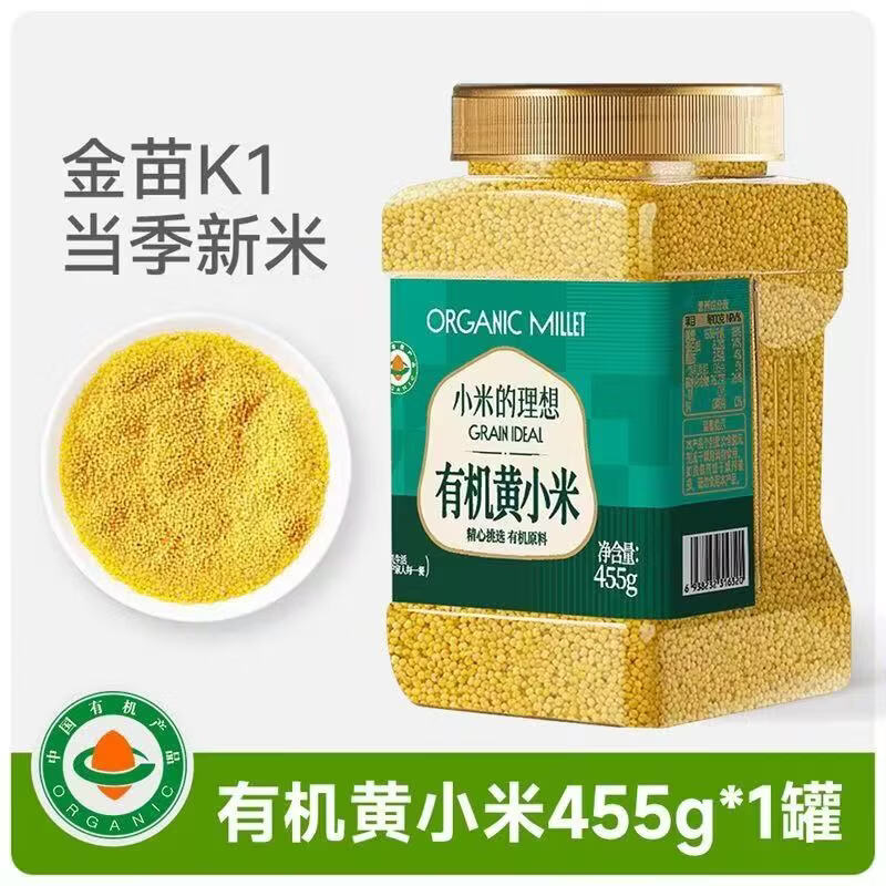 小米的理想有机金苗K1黄小米455g优质一级新米小米黄小米月子米油小米粥杂粮