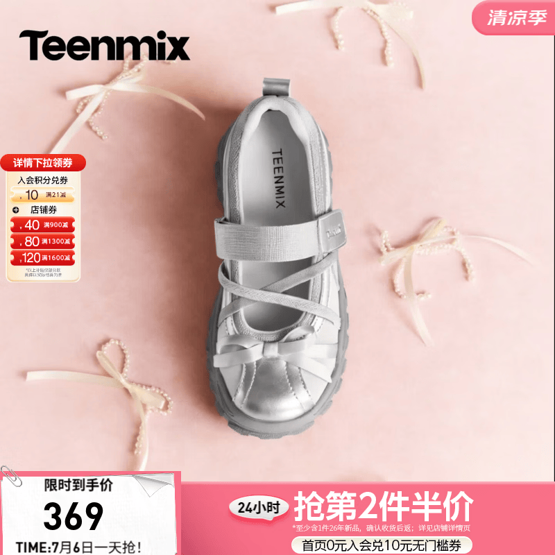 天美意2026秋新款厚底甜美蝴蝶结拼色时尚芭蕾鞋女单鞋BN641CA6 浅灰 40