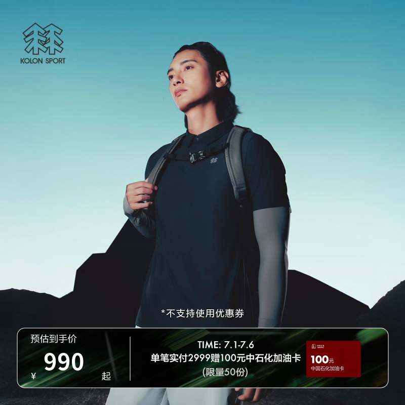 KOLON SPORT/可隆户外吸湿速干T恤 男子持续凉感遮热UPF40+短袖POLO LHPT6MN115-BK 黑色 XL 180/100A