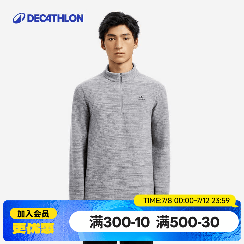 迪卡侬（DECATHLON）保暖户外抓绒衣外套男女运动宽松秋摇粒绒外套冲锋衣内胆 男款-半拉链-浅灰色 M