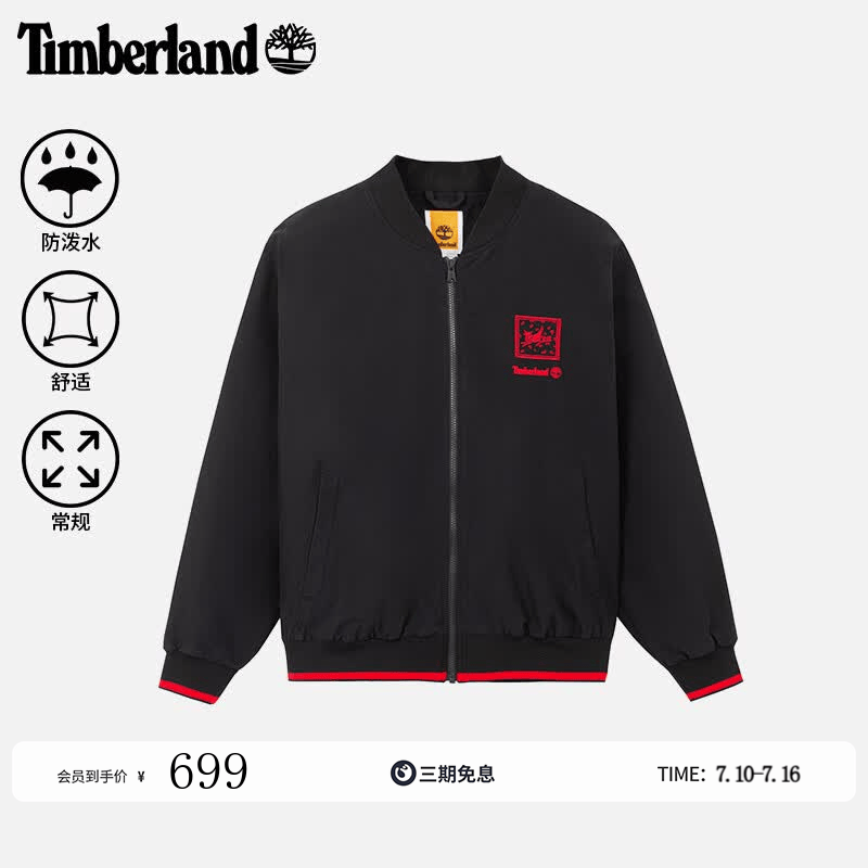 添柏岚（Timberland）官方男装马年飞行员夹克立领休闲防泼水|0YHFP 0YHFP001/黑色 L