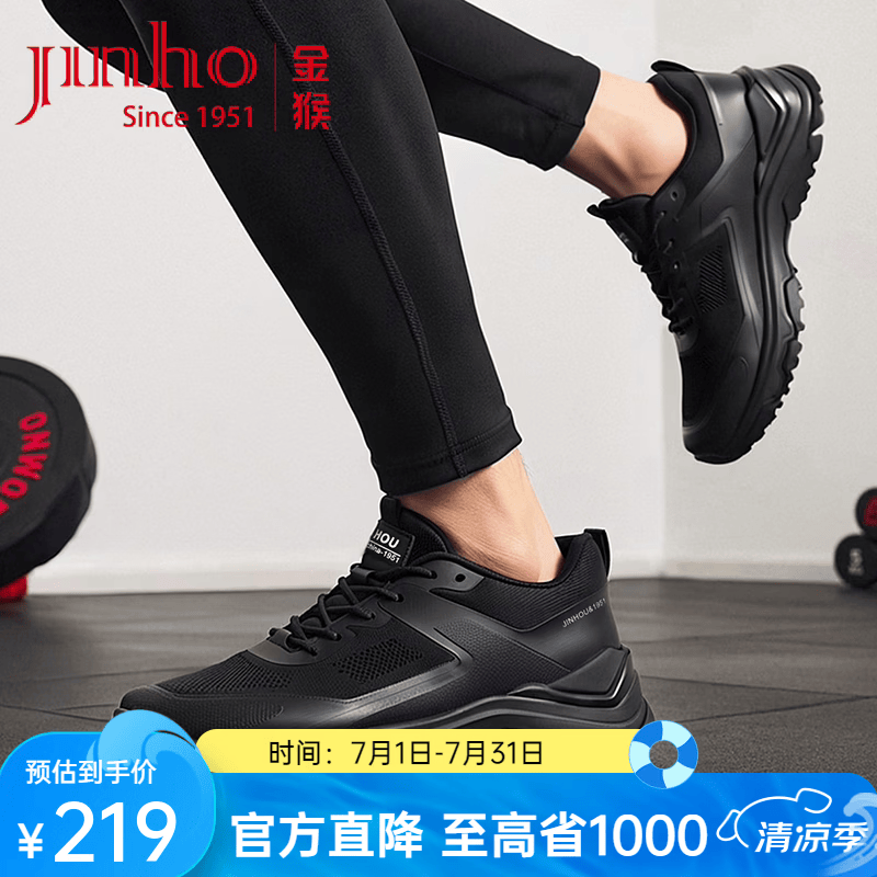 金猴（JINHOU）男鞋26新款户外休闲网面鞋透气系带运动鞋 黑色 43