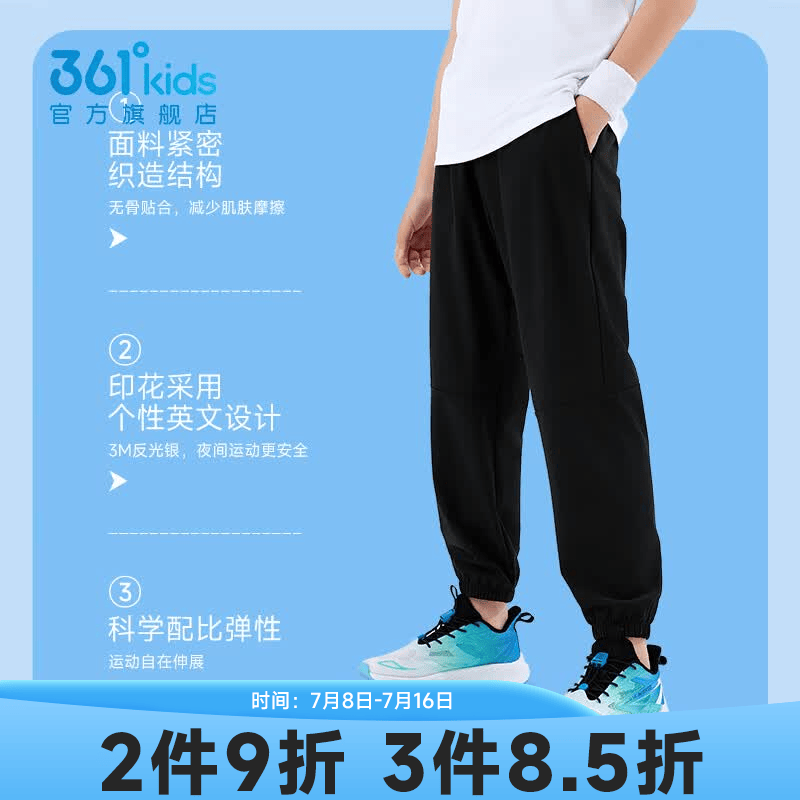 361°冰肤防晒童装男女童运动针织长裤凉感2026夏季新款中大童裤子 深墨蓝 175