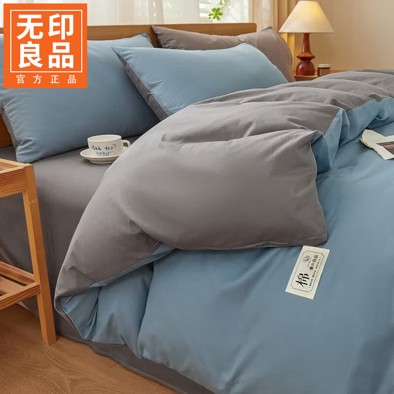 无印良品全棉单人被套1.5米x2米纯棉被罩单件四季通用双人床上用品四件套 天蓝+浅灰【柔软透气 舒适裸睡】 150cm*200cm 单被套