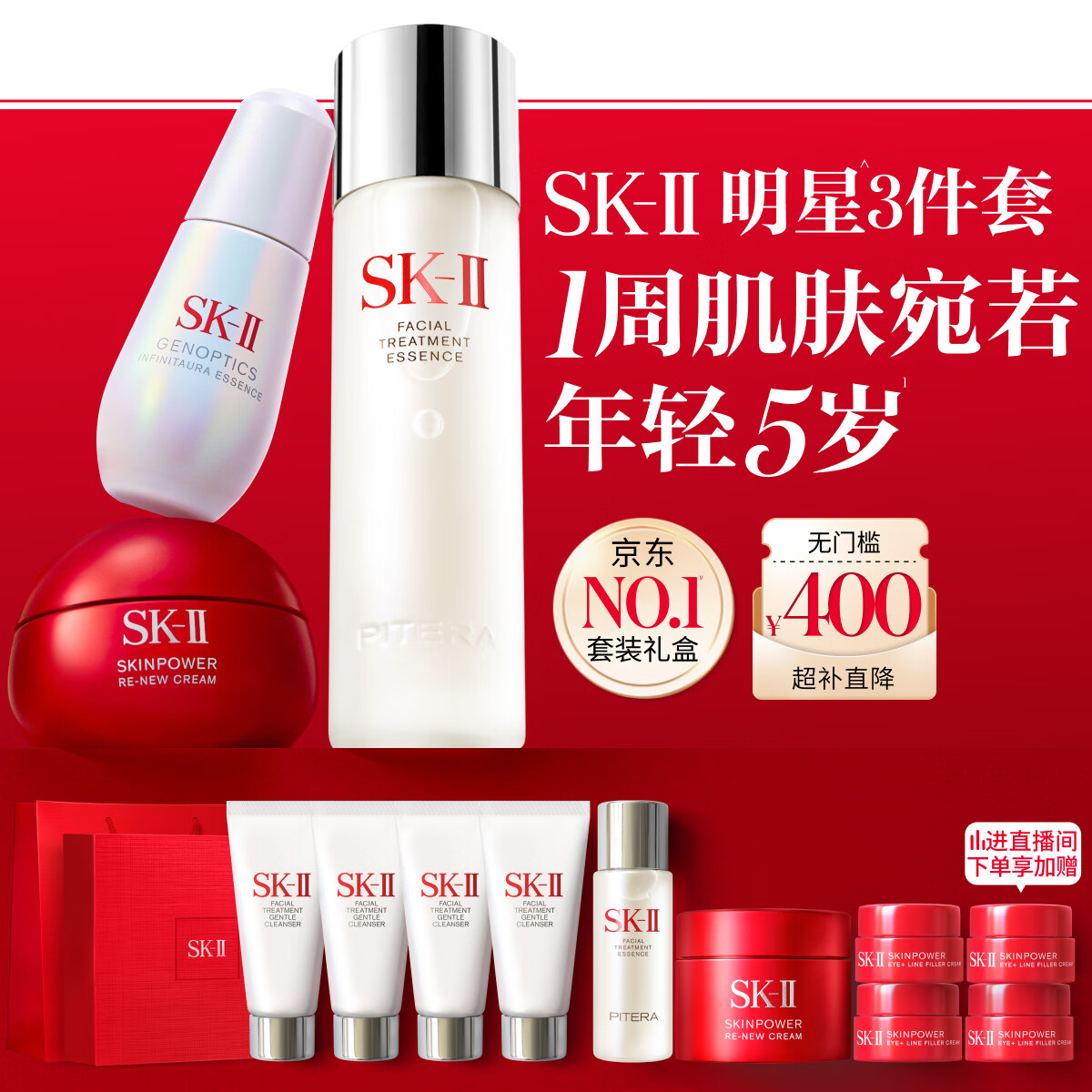 SK-II神仙水230ml面霜50g小灯泡30ml化妆品护肤品套装sk2生日礼物女士