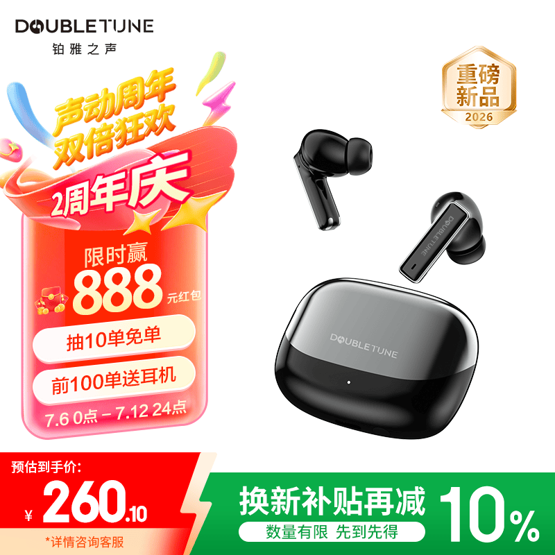 DOUBLE TUNE【2026新款/AI智能翻译】入耳式蓝牙耳机真无线主动降噪运动跑步游戏超长续航 适用于苹果华为小米