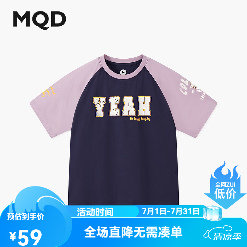 马骑顿（MQD）男大童夏季新品学院风插肩袖字母撞色短袖亲肤轻薄T恤 藏青 140