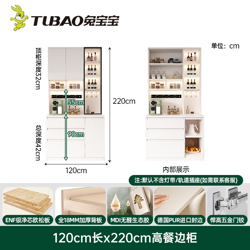 博翼定制餐边柜一体靠墙柜子多功能茶水柜冰箱柜一体客厅收纳储物酒柜 1.2*2.2米(兔宝宝ENF级-整柜18mm)