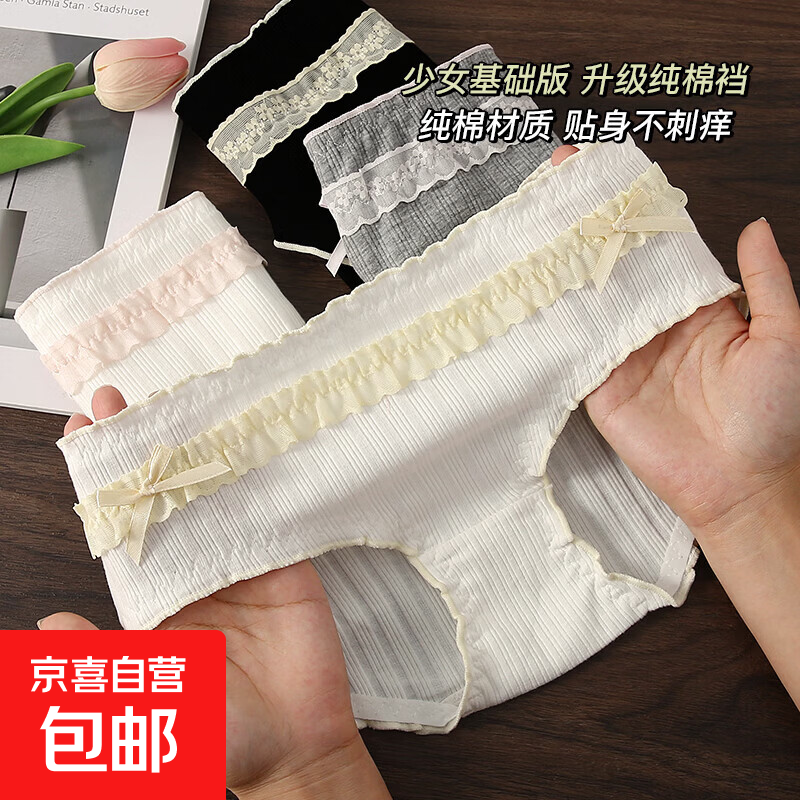 纯棉内裤女7A抗菌100%全棉内档收腹舒适透气无痕少女中腰三角裤 1条-随机颜色 L （100-120斤）