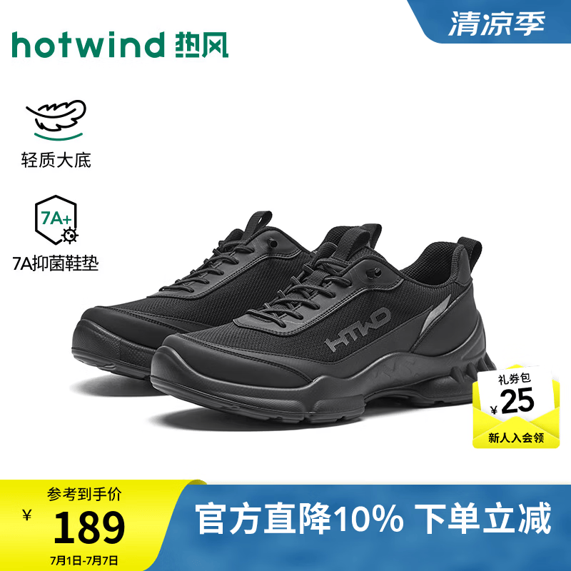 热风（Hotwind）男鞋2026年秋季新款男士户外运动跑步鞋厚底增高网面休闲鞋 01黑色 43