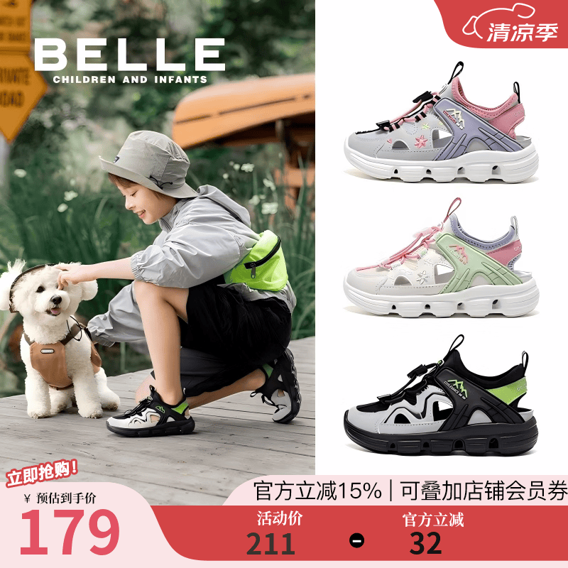 百丽（Belle）童鞋儿童运动鞋2026夏季登山鞋女童户外徒步鞋男童春秋鞋子 黑/灰色 35 适合脚长约21.7-22.3cm