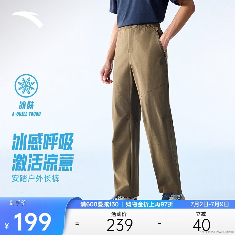 安踏山壳裤丨大地之壳4.0户外冰丝梭织运动长裤男休闲防泼水直筒裤